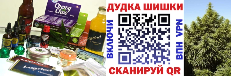 Еда ТГК конопля  Рошаль 