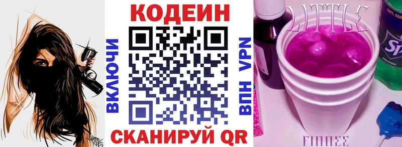Кодеиновый сироп Lean напиток Lean (лин)  купить наркотики цена  Рошаль 
