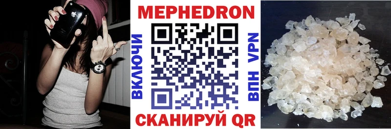 МЯУ-МЯУ кристаллы Рошаль