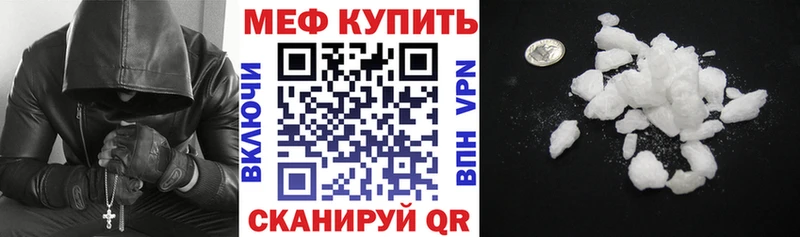 МЕФ мука Рошаль