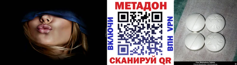 Метадон methadone  Рошаль 