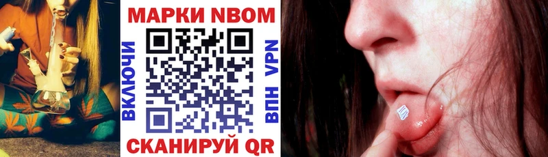 Марки NBOMe 1,5мг  Рошаль 
